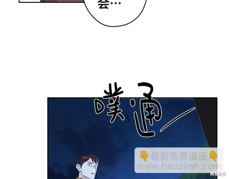 首先把弟弟藏起來 - 第91話(4/4) - 2