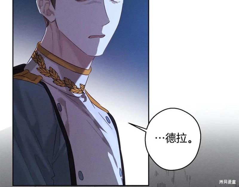 首先把弟弟藏起來 - 第91話(4/4) - 1