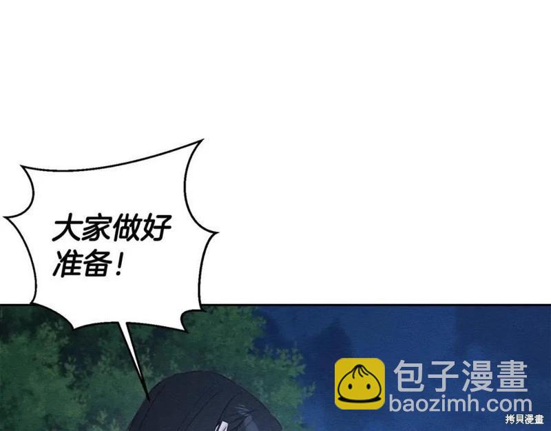 首先把弟弟藏起來 - 第91話(1/4) - 8