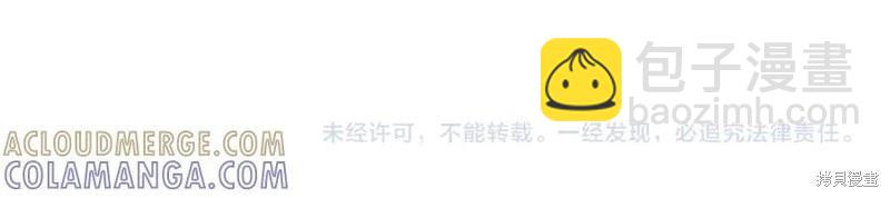 首先把弟弟藏起來 - 第91話(4/4) - 3