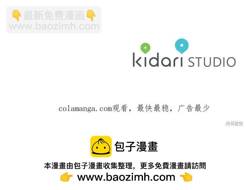 首先把弟弟藏起來 - 第91話(4/4) - 4