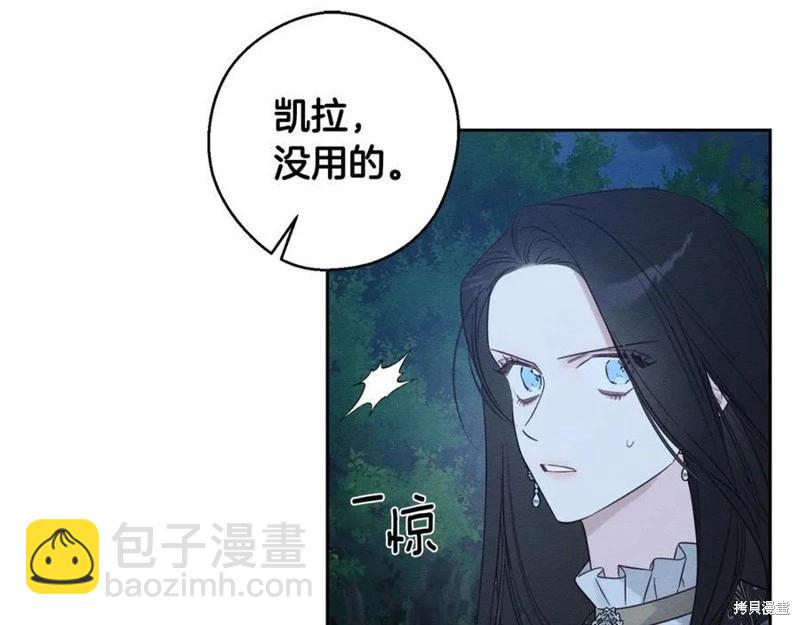 首先把弟弟藏起來 - 第91話(1/4) - 7