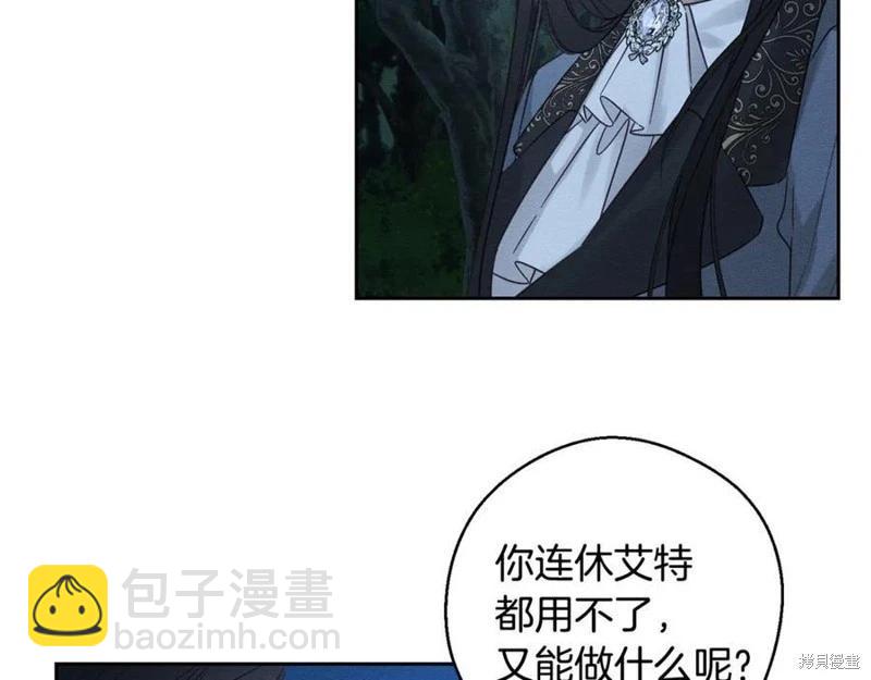 首先把弟弟藏起來 - 第91話(1/4) - 8