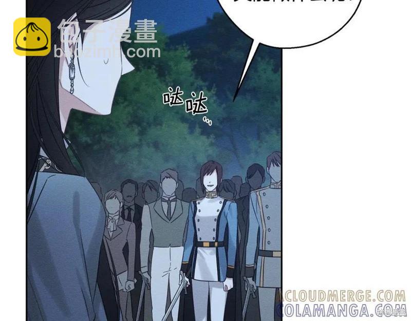 首先把弟弟藏起來 - 第91話(1/4) - 1