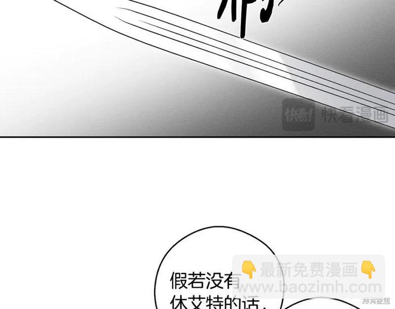 首先把弟弟藏起來 - 第91話(1/4) - 6