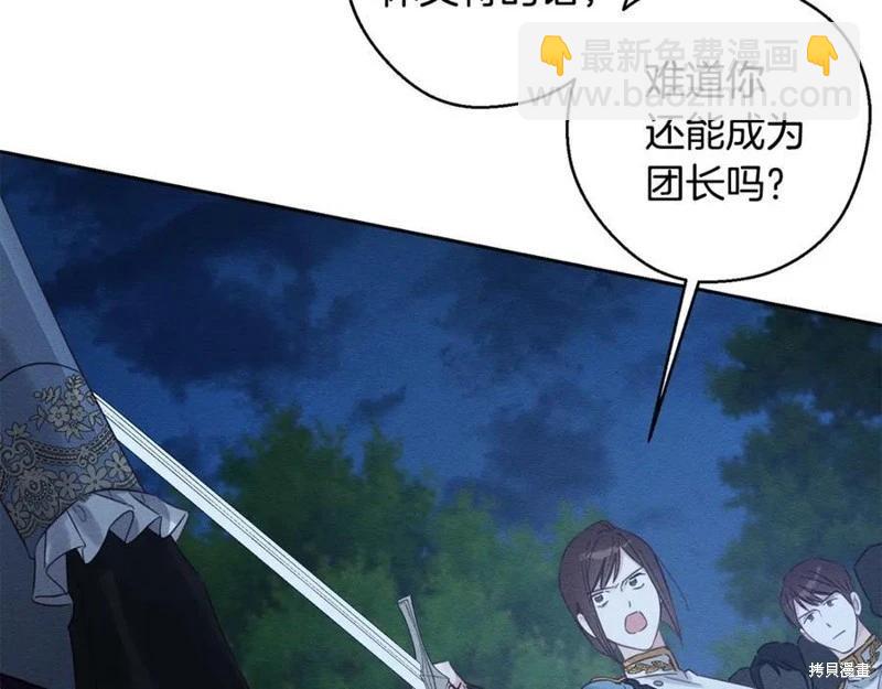 首先把弟弟藏起來 - 第91話(1/4) - 7