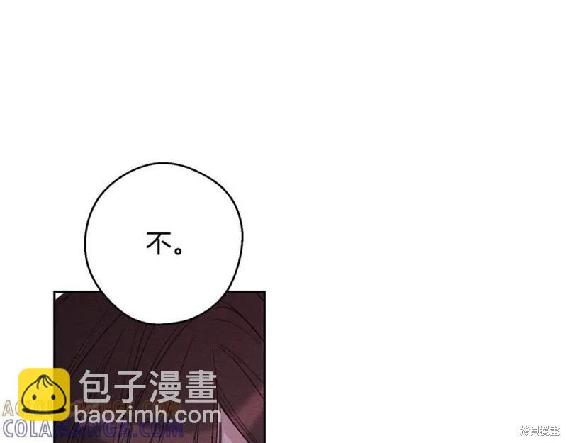 首先把弟弟藏起來 - 第91話(1/4) - 1