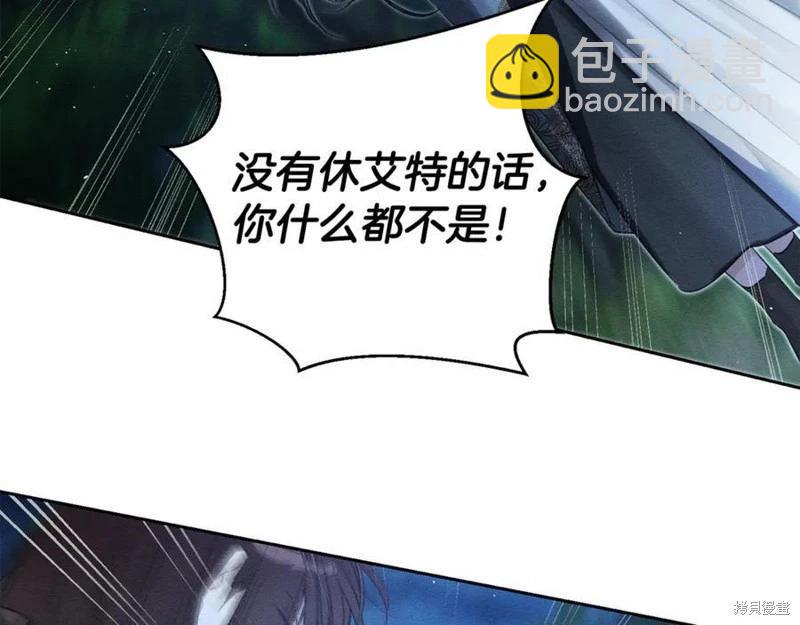 首先把弟弟藏起來 - 第91話(1/4) - 6