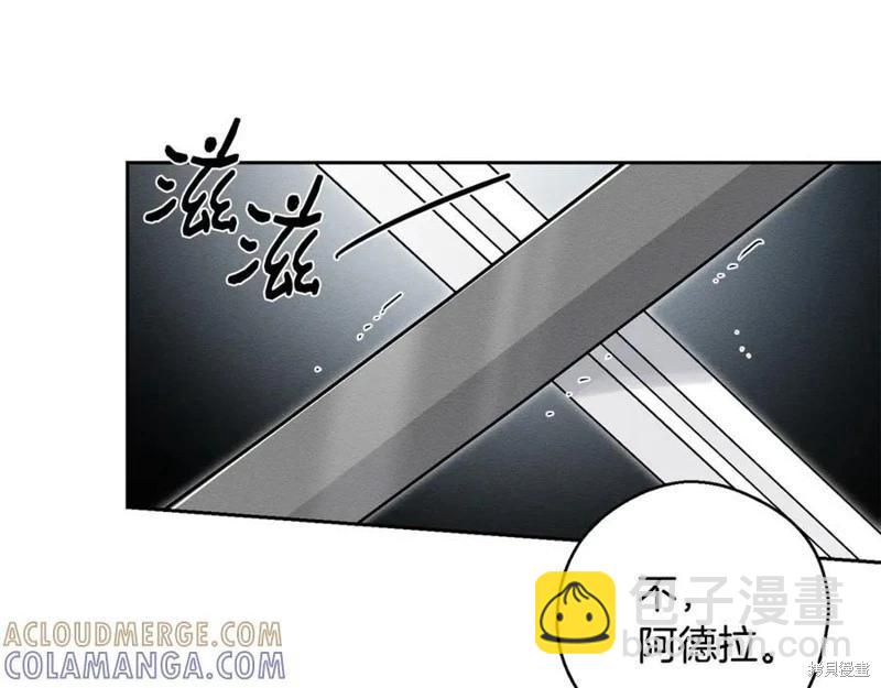 首先把弟弟藏起來 - 第91話(1/4) - 1