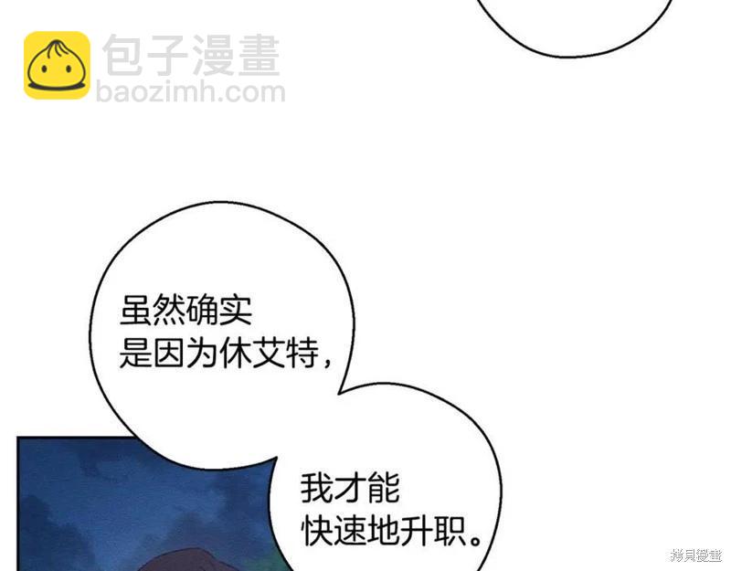 首先把弟弟藏起來 - 第91話(1/4) - 2