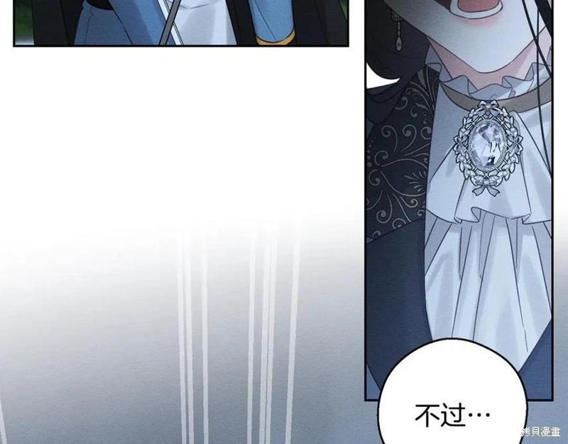 首先把弟弟藏起來 - 第91話(1/4) - 4