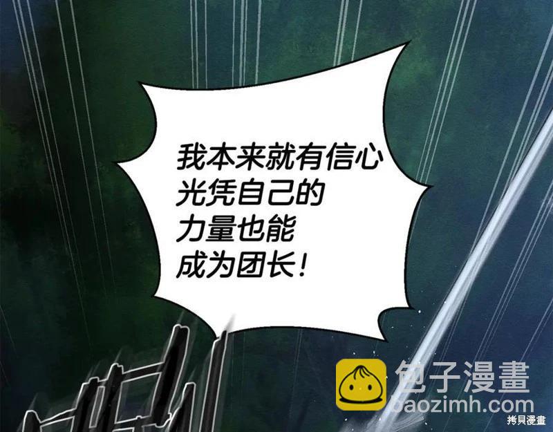 首先把弟弟藏起來 - 第91話(1/4) - 6