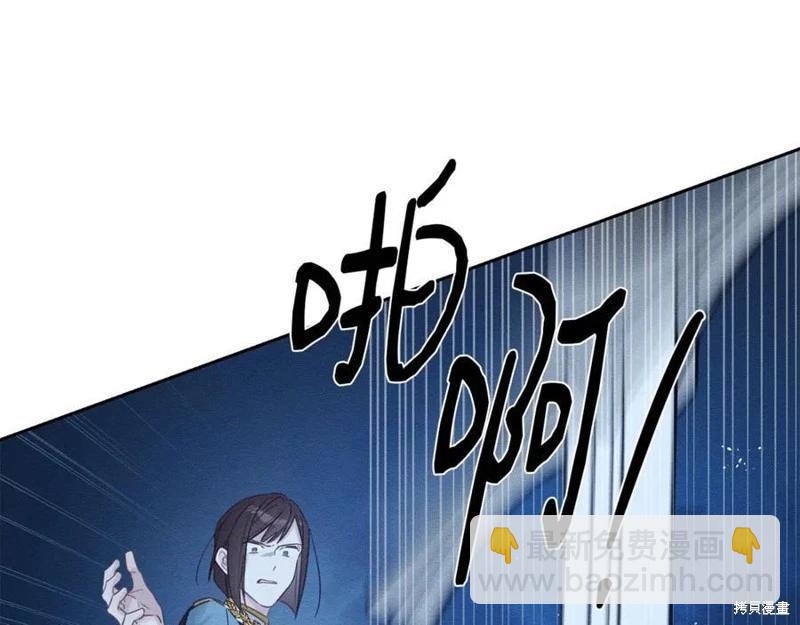 首先把弟弟藏起來 - 第91話(2/4) - 5