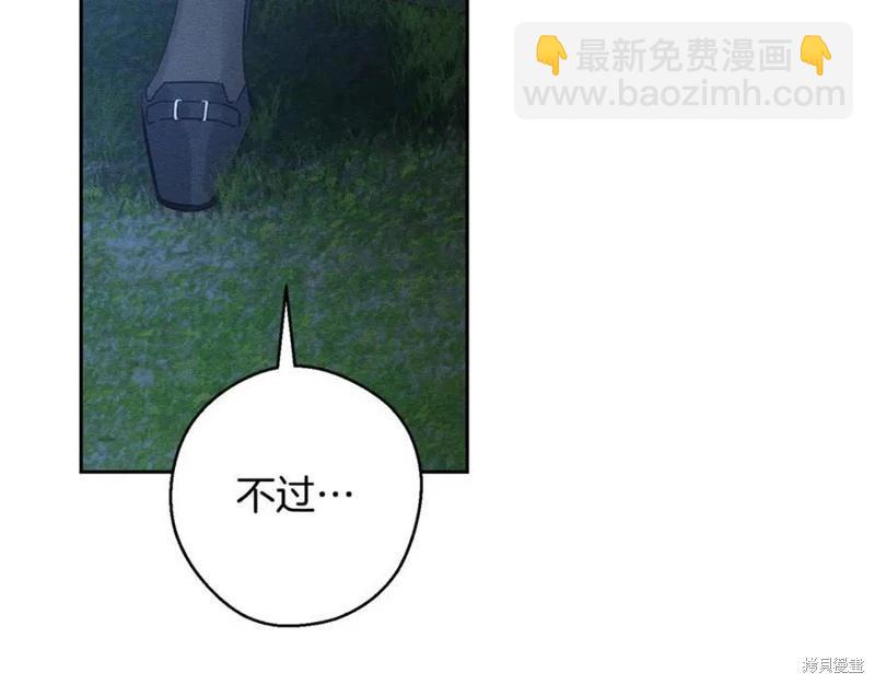 首先把弟弟藏起來 - 第91話(2/4) - 1