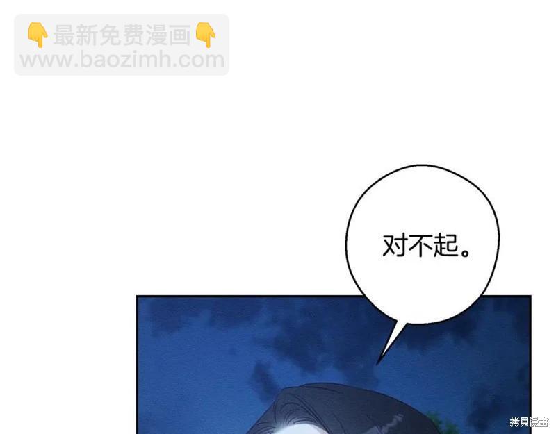 首先把弟弟藏起來 - 第91話(2/4) - 2