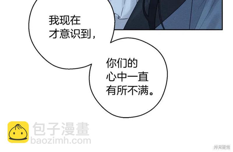 首先把弟弟藏起來 - 第91話(2/4) - 4