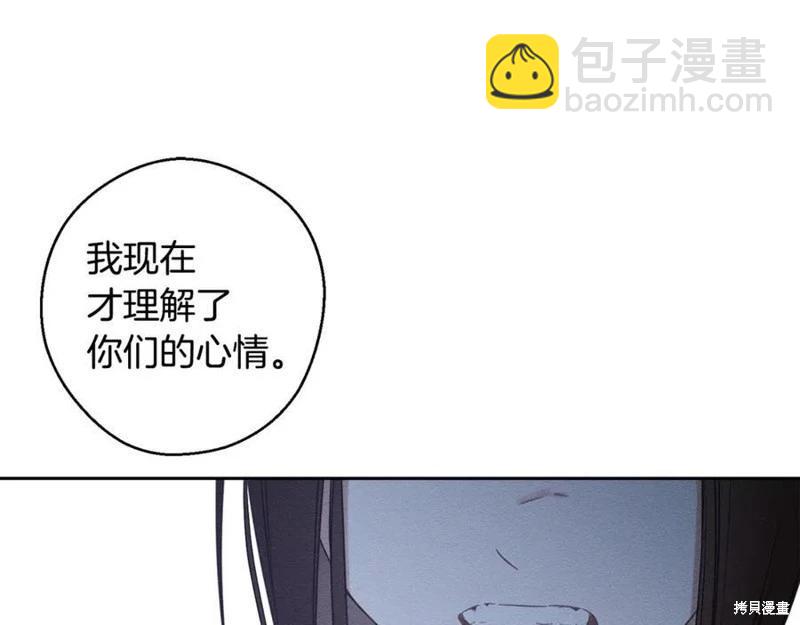 首先把弟弟藏起來 - 第91話(2/4) - 5