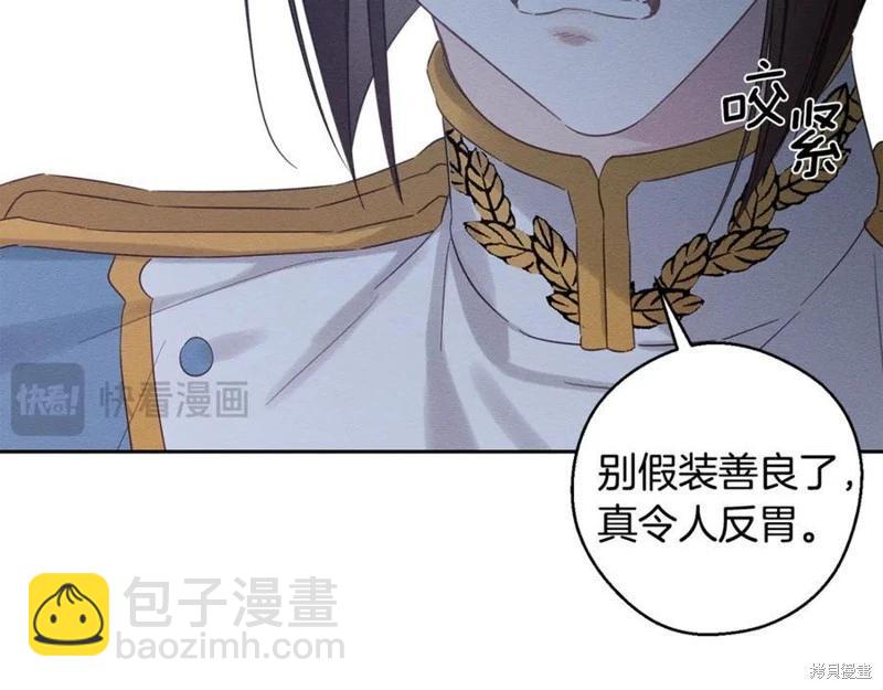 首先把弟弟藏起來 - 第91話(2/4) - 6