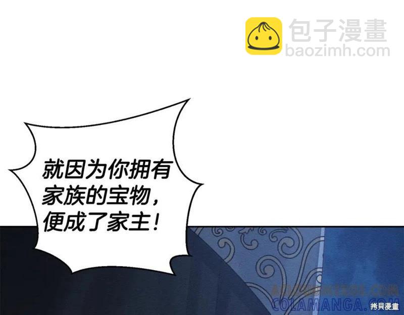 首先把弟弟藏起來 - 第91話(2/4) - 7