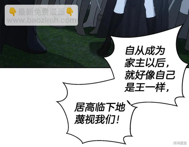 首先把弟弟藏起來 - 第91話(2/4) - 1