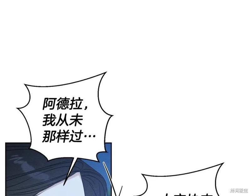 首先把弟弟藏起來 - 第91話(2/4) - 2