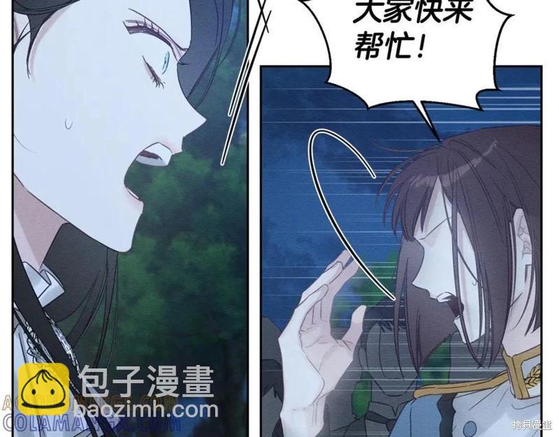 首先把弟弟藏起來 - 第91話(2/4) - 3