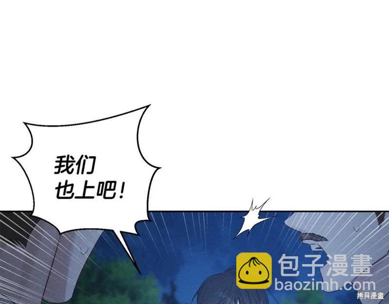 首先把弟弟藏起來 - 第91話(2/4) - 6