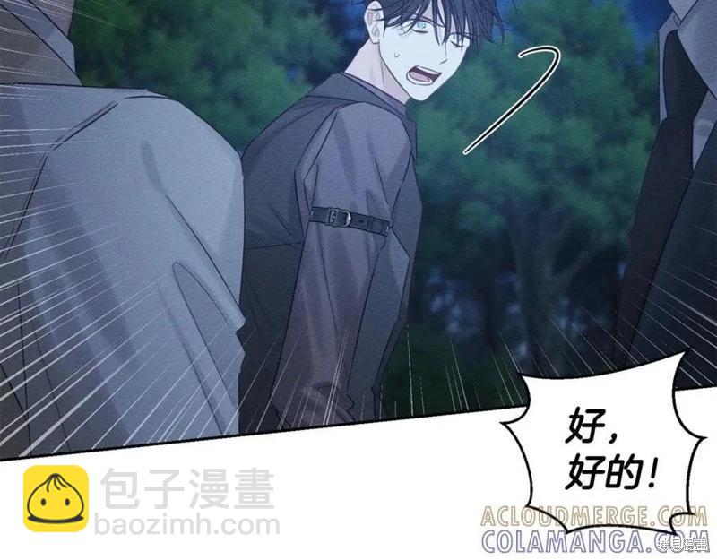 首先把弟弟藏起來 - 第91話(2/4) - 7