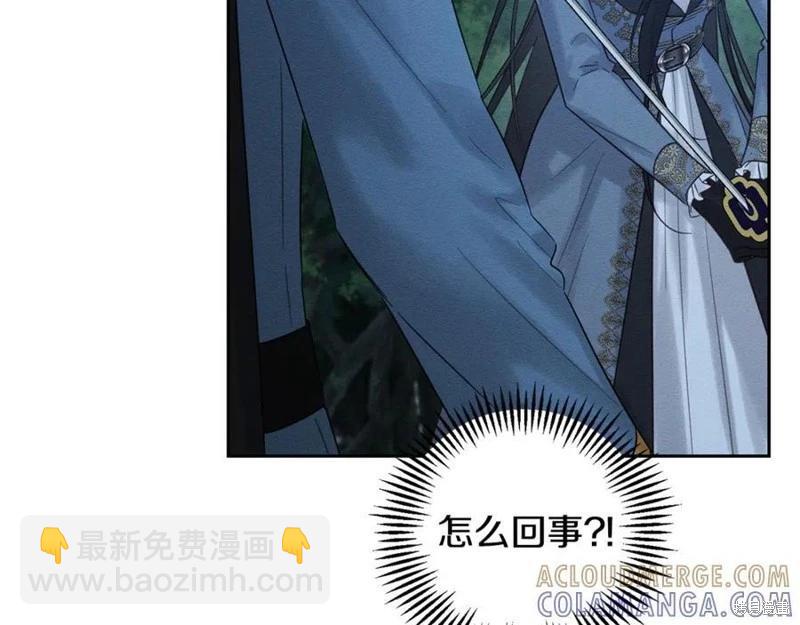 首先把弟弟藏起來 - 第91話(2/4) - 7