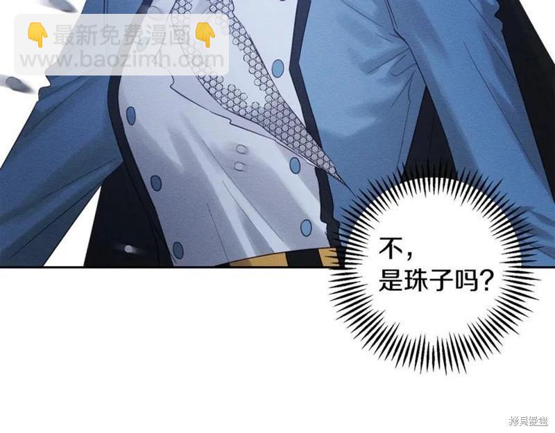 首先把弟弟藏起來 - 第91話(2/4) - 1