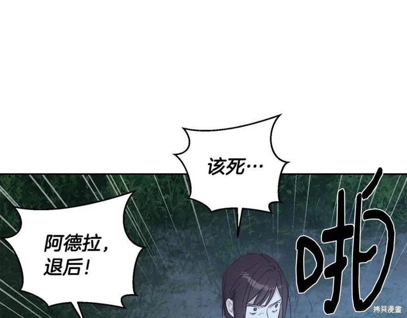 首先把弟弟藏起來 - 第91話(2/4) - 2