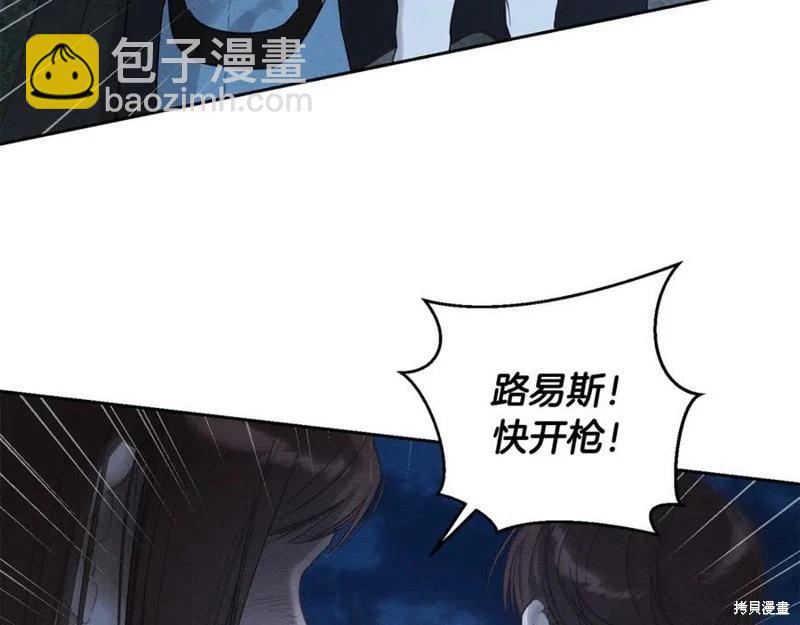 首先把弟弟藏起來 - 第91話(2/4) - 4