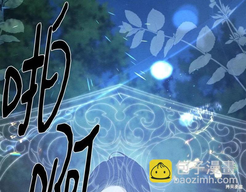 首先把弟弟藏起來 - 第91話(2/4) - 2