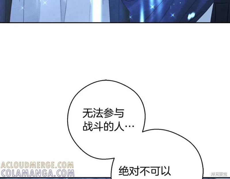 首先把弟弟藏起來 - 第91話(1/4) - 1