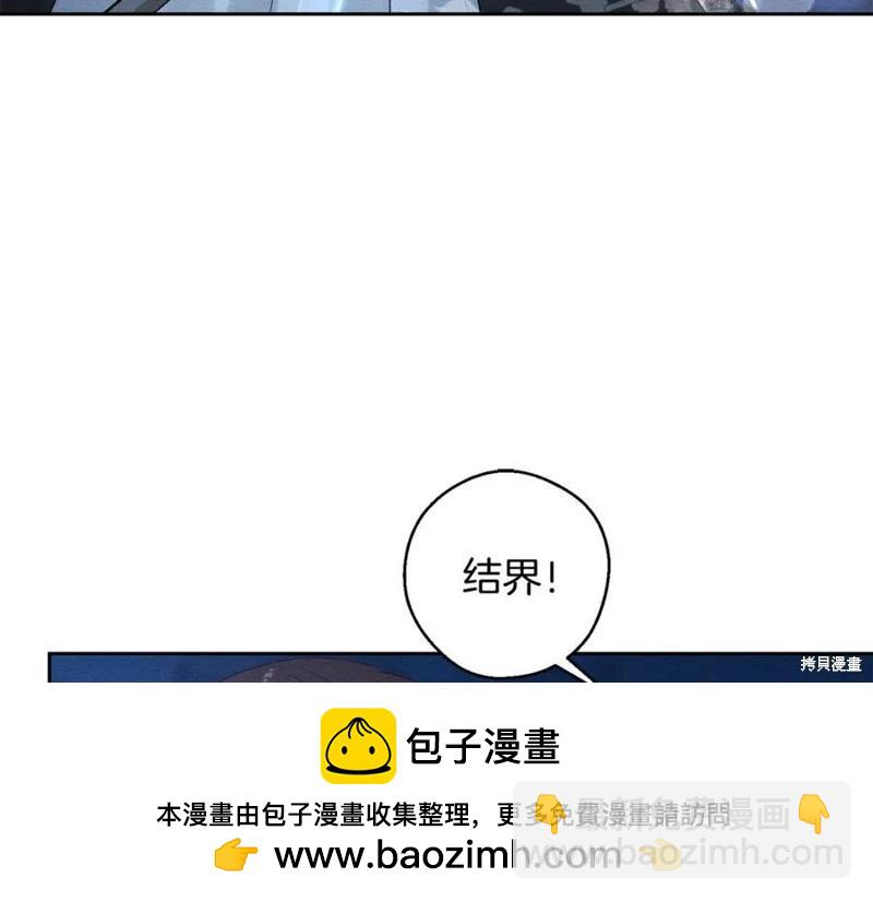 首先把弟弟藏起來 - 第91話(2/4) - 5