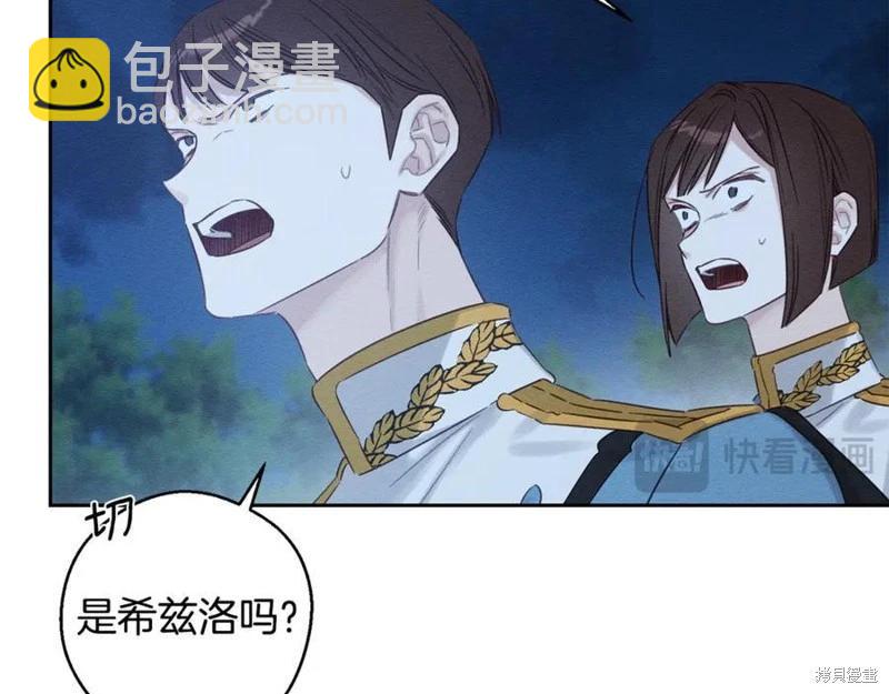 首先把弟弟藏起來 - 第91話(2/4) - 6