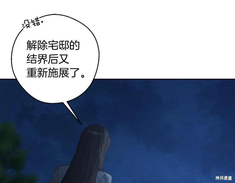 首先把弟弟藏起來 - 第91話(2/4) - 8