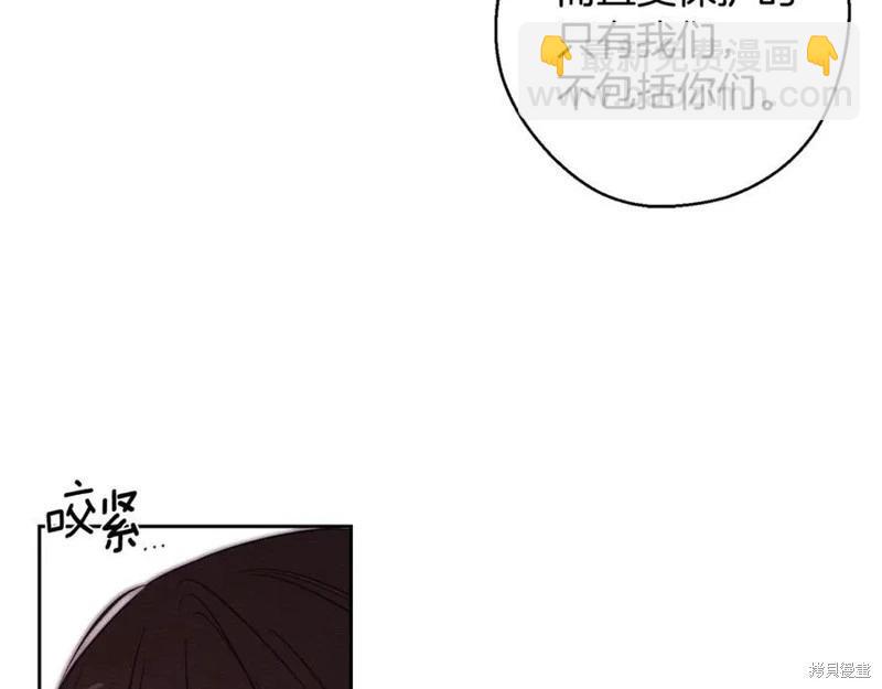 首先把弟弟藏起來 - 第91話(2/4) - 2