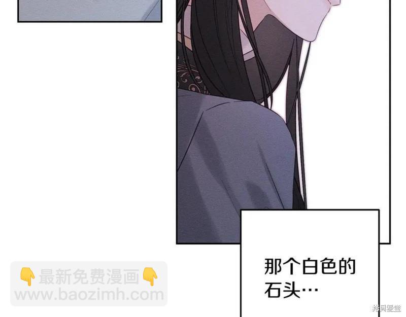 首先把弟弟藏起來 - 第91話(2/4) - 4