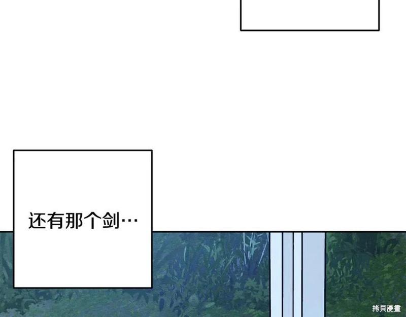 首先把弟弟藏起來 - 第91話(2/4) - 5