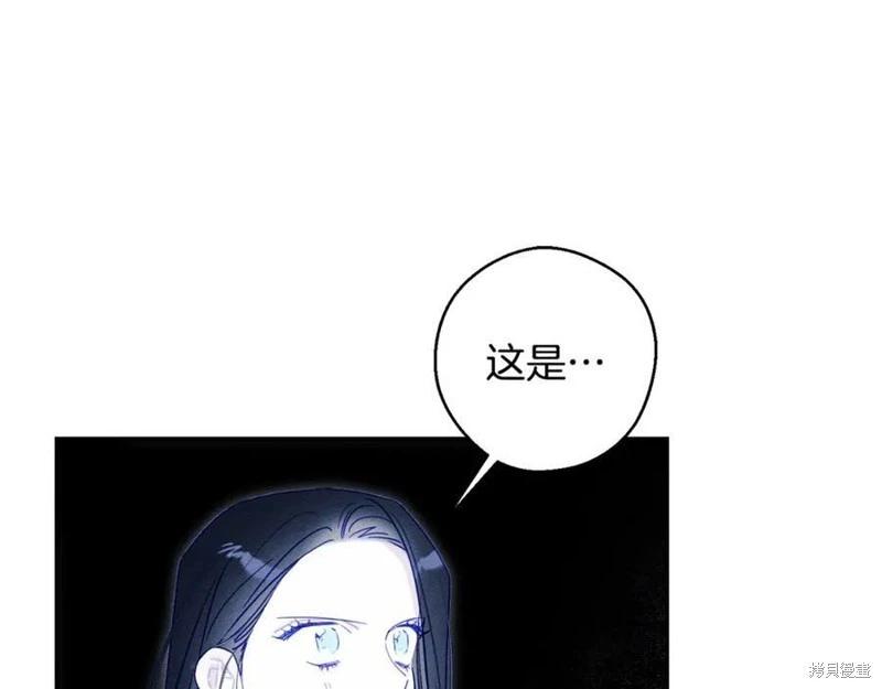 首先把弟弟藏起來 - 第94話(3/4) - 8