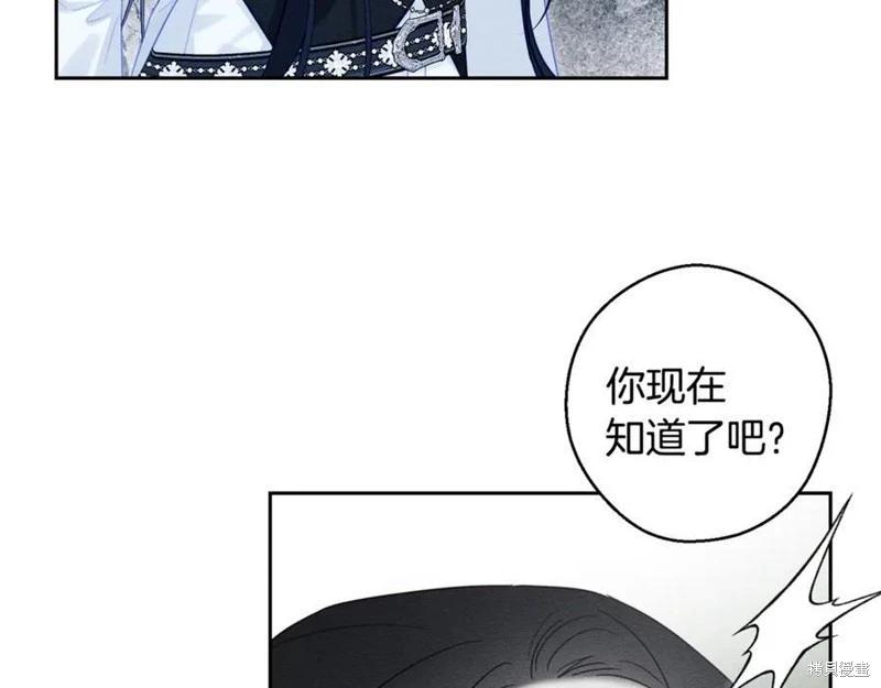 首先把弟弟藏起來 - 第94話(3/4) - 2