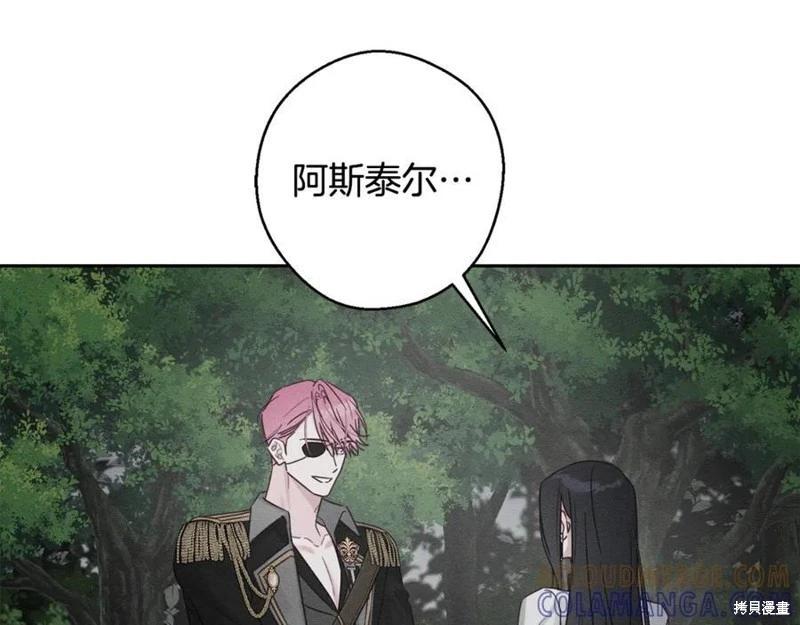 首先把弟弟藏起來 - 第94話(3/4) - 5