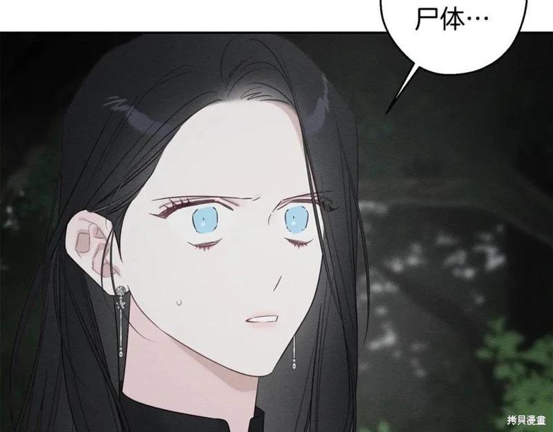 首先把弟弟藏起來 - 第94話(1/4) - 3