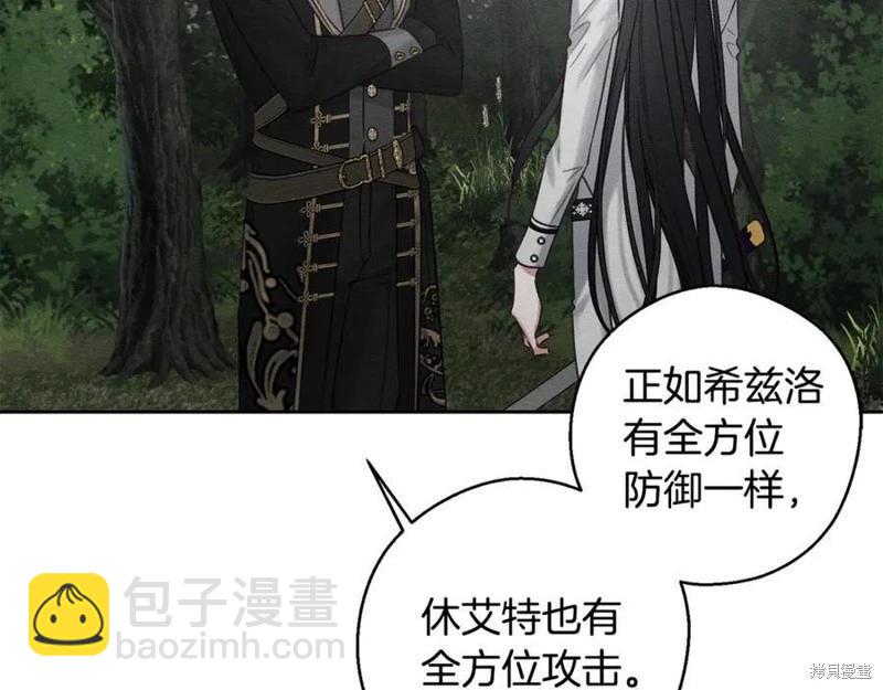 首先把弟弟藏起來 - 第94話(3/4) - 6