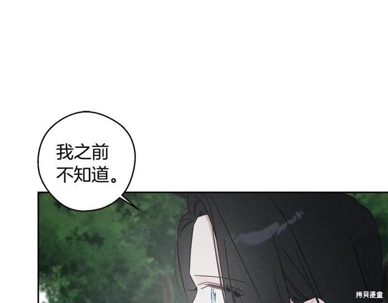 首先把弟弟藏起來 - 第94話(3/4) - 8