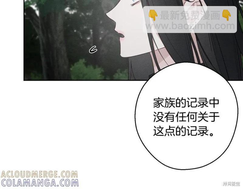 首先把弟弟藏起來 - 第94話(3/4) - 1