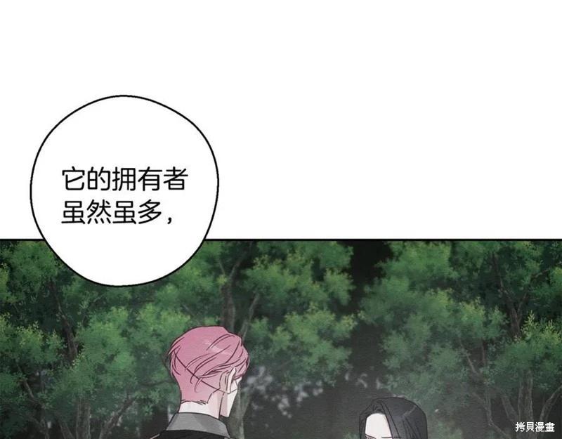 首先把弟弟藏起來 - 第94話(3/4) - 2