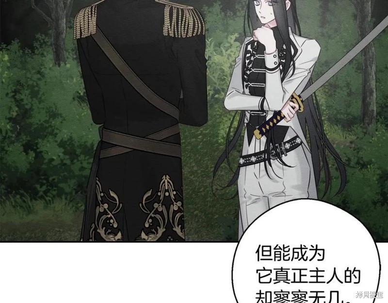 首先把弟弟藏起來 - 第94話(3/4) - 3