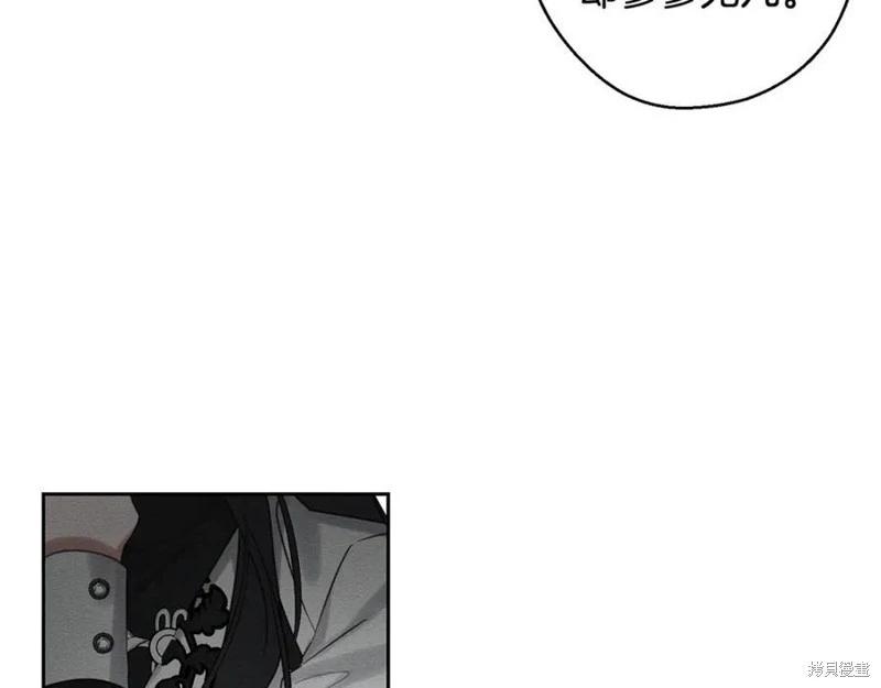 首先把弟弟藏起來 - 第94話(3/4) - 4